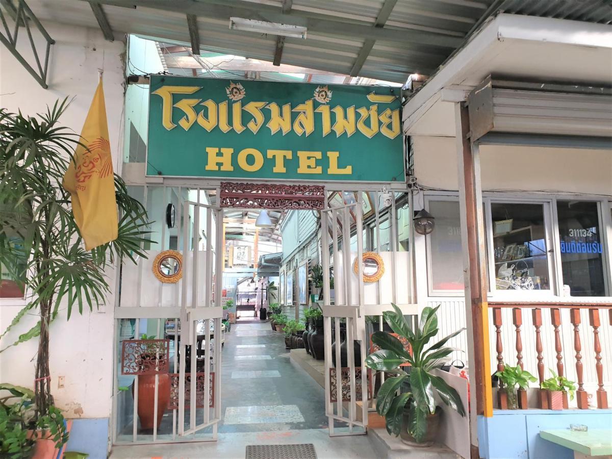 Samchai Hotel 시 라차 외부 사진
